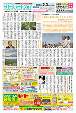 地域情報紙シティライフ