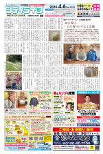 地域情報紙シティライフ