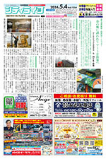 地域情報紙シティライフ