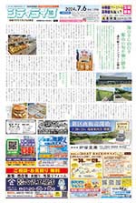 地域情報紙シティライフ