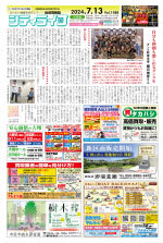 地域情報紙シティライフ