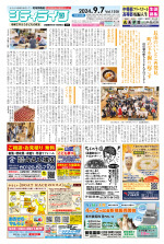 地域情報紙シティライフ