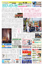地域情報紙シティライフ