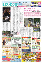 地域情報紙シティライフ
