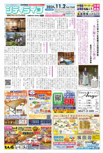 地域情報紙シティライフ