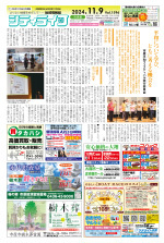 地域情報紙シティライフ
