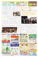 地域情報紙シティライフ