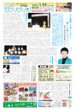 地域情報紙シティライフ