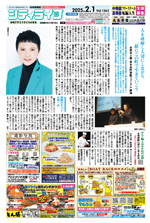 地域情報紙シティライフ