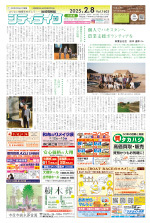 地域情報紙シティライフ