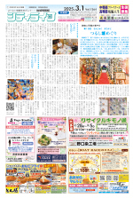 地域情報紙シティライフ