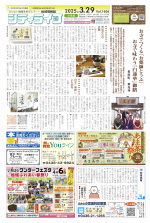 地域情報紙シティライフ