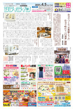 地域情報紙シティライフ