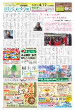 地域情報紙シティライフ
