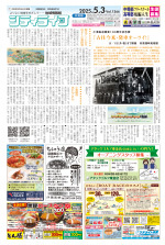 地域情報紙シティライフ