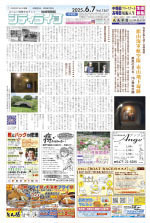 地域情報紙シティライフ