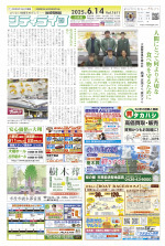地域情報紙シティライフ