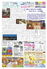 地域情報紙シティライフ
