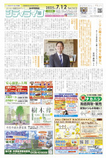 地域情報紙シティライフ