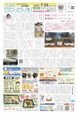 地域情報紙シティライフ