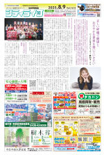 地域情報紙シティライフ