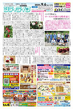 地域情報紙シティライフ