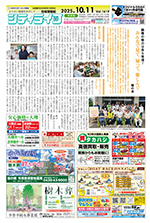 地域情報紙シティライフ