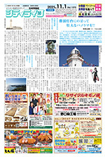 地域情報紙シティライフ