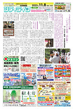 地域情報紙シティライフ