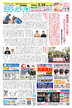 地域情報紙シティライフ