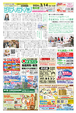地域情報紙シティライフ