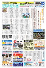 地域情報紙シティライフ