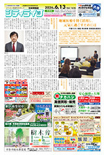 地域情報紙シティライフ