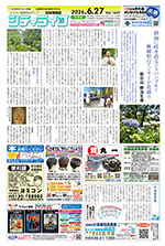 地域情報紙シティライフ