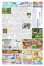 地域情報紙シティライフ