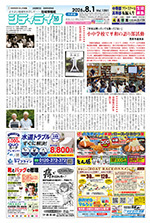 地域情報紙シティライフ