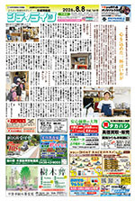 地域情報紙シティライフ