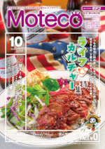 Moteco(モテコ)　両毛・熊谷周辺版