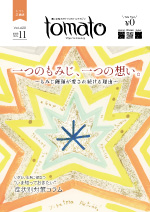 tomato　広島版
